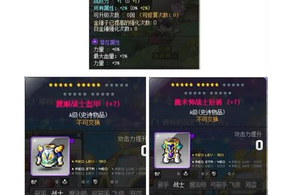 冒险岛口袋装备哪里刷？三大掉落途径亲测有效