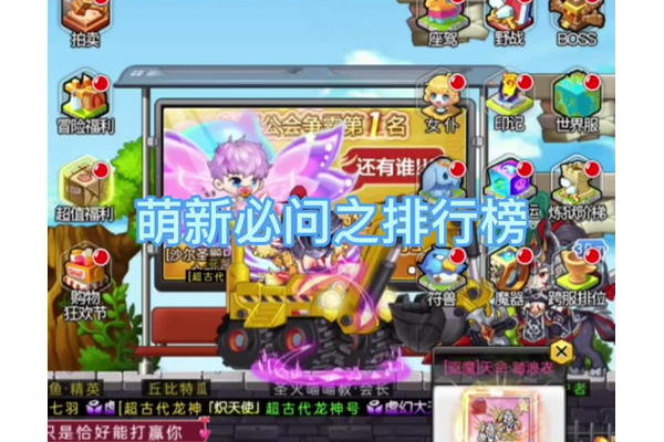 冒险岛龙神加点选什么好?不同玩法路线对比分析!