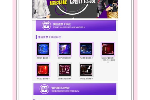 劲舞团进不去页面卡住?试试这个修复小妙招