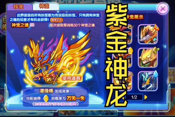 卡布西游坐骑怎么升级？简单三步让坐骑变更快！