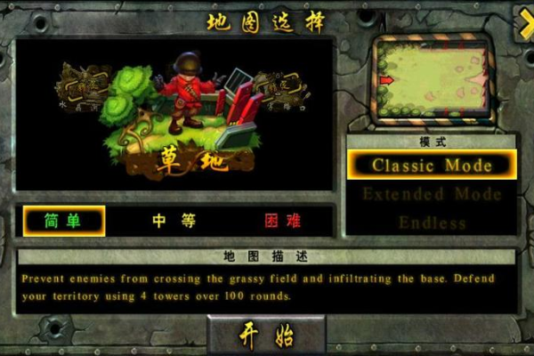 坚守阵地1000关攻略有哪些技巧?这几招助你快速突破难关!