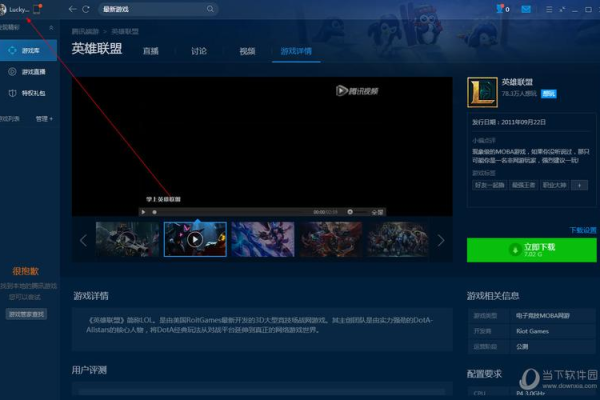 多玩lol战斗力怎么查?教你几种快速查询方法!