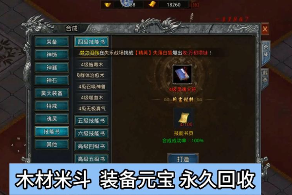 传奇归来怎么赚钱？分享几个普通玩家也能用的方法！