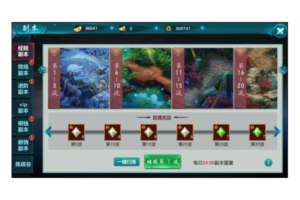 完美国际冥兽城怎么过?教你轻松通关副本拿极品奖励!