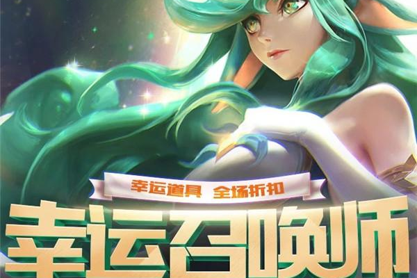 幸运召唤师12月活动规则是啥?最全玩法分析一次看懂!