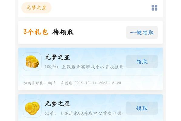 御龙在天qb领取哪家强?实测对比教你拿最多!