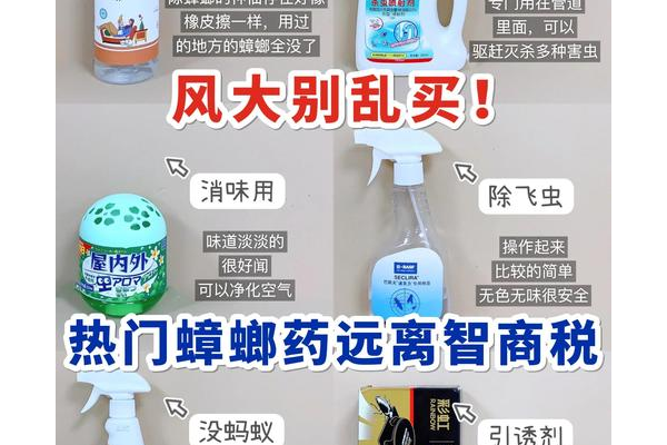 抖音虫子灭除工具哪个好?(对比热门产品省钱有效)