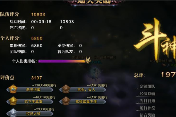 斗战神取经任务有啥奖励?速拿珍稀装备全攻略