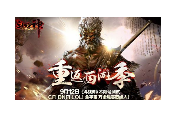 斗战神取经任务有啥奖励?速拿珍稀装备全攻略