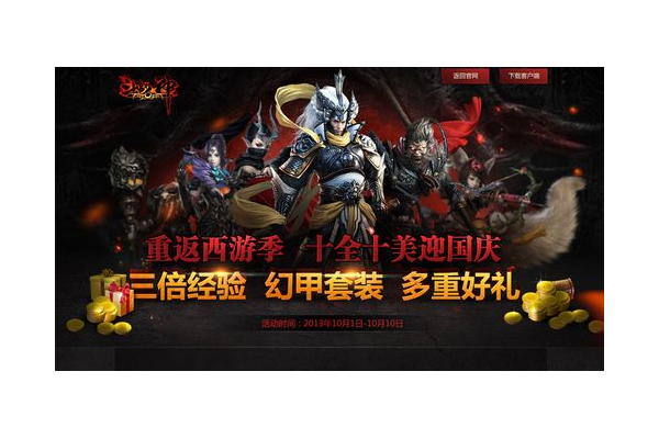 斗战神取经任务有啥奖励?速拿珍稀装备全攻略