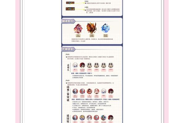 斩魂魔道技能加点别乱加,这些常见误区要避开!