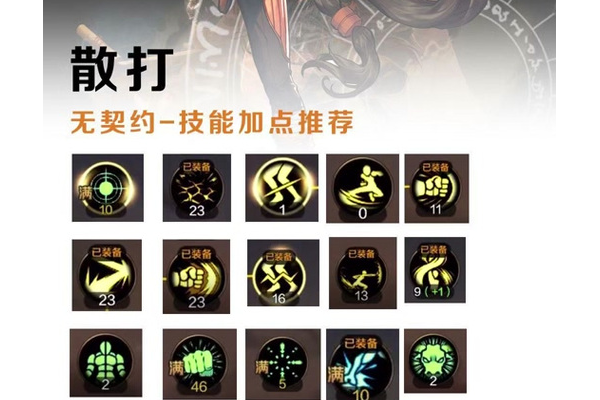 新斩魂刺客刷图怎么加点？三大误区千万别踩！