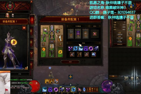 暗黑1.09装备库最新下载指南 稀有套装获取全攻略