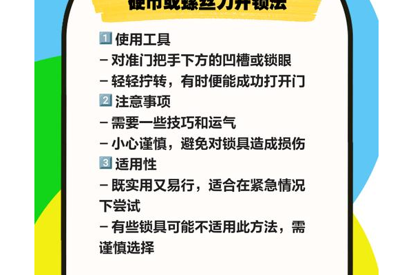 热血无赖怎么开锁效果好?(速成攻略分享最佳方法步骤)