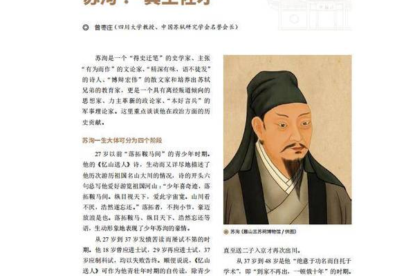 王佐之才任务线怎么做？一步步教你轻松解锁丞相助力！