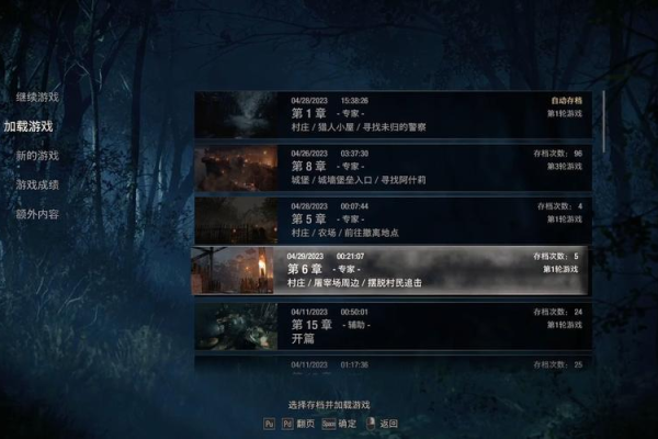 生化危机6无法存档怎么办？简单几步修复存档失败问题！