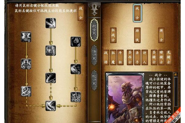 求万王之王3法师加点攻略，大神分享暴力输出加点法！