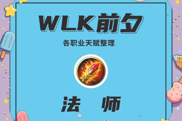 求万王之王3法师加点攻略，大神分享暴力输出加点法！