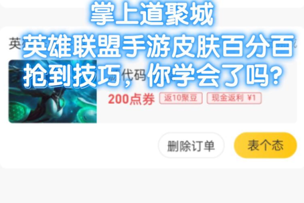 道具城英雄联盟皮肤怎么选?热门爆款排行榜推荐