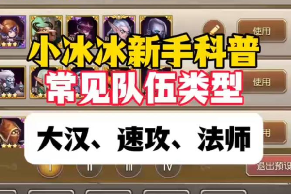 队伍如何配置?老玩家教你征途冰火副本最强阵容