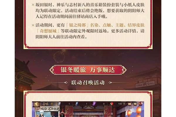阴阳师万事屋攻略组怎么进？详细教程一学就会