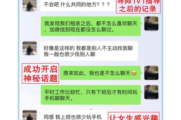 泉哥泡妞记有哪些技巧？学会这几招让你快速找到对象！