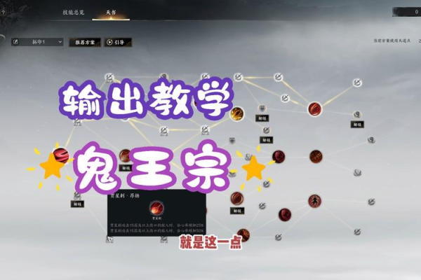 鬼王高输出完美加点推荐暴力流派就该这样点