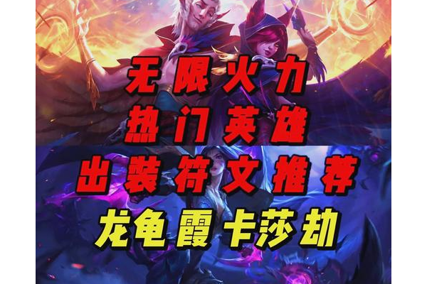流浪符文最新出装顺序，高手教你轻松打穿一路！