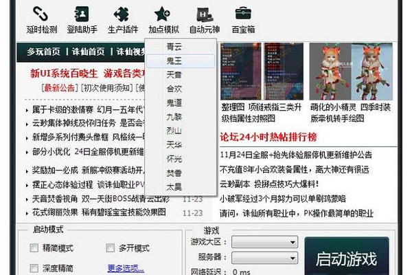 诛仙百宝箱送什么奖励？快来看看你能开出什么惊喜！